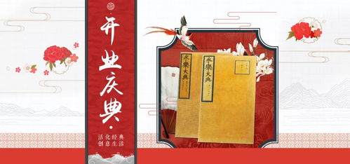 為古籍插上想象的翅膀 自貿文投助力文創聯盟，激活館藏文物新生命