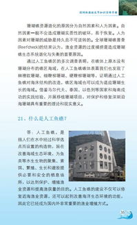 深圳市漁業(yè)服務(wù)與水產(chǎn)技術(shù)推廣總站 科技賦能漁業(yè)，服務(wù)助推產(chǎn)業(yè)升級(jí)