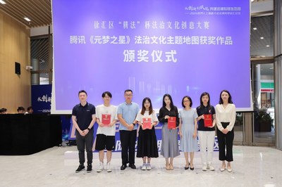 取證成本降低超80%、取證效率提升超10倍，徐匯法律科技新應用賦能數字文創