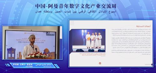 交流引領創新，青年驅動未來——中阿數字文化產業青年領袖論壇，共筑數字絲綢之路青春力量