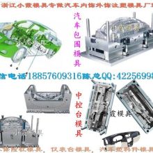 定制塑料模價(jià)格 定制塑料模公司 圖片 視頻