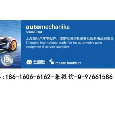 2020年上海法蘭克福汽配展&middot;