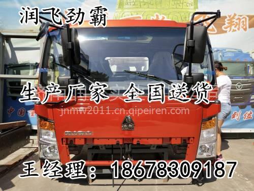 【供應(yīng)豪沃輕卡 駕駛室總成 農(nóng)機(jī)配件 配件網(wǎng) 汽車配件廠豪沃輕卡廠,18678309187價(jià)格,圖片,配件廠家】