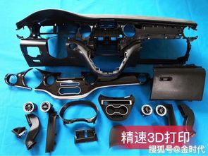 3d打印汽車零配件的優勢