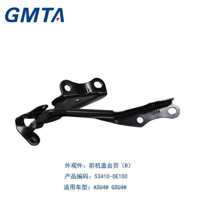 國品GMTA豐田汽車配件 品牌汽車零部件 前機蓋合頁 豐田汽配廠家批發 漢蘭達配件 53410-0E100圖片_高清圖_細節圖
