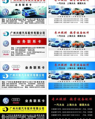 汽配免費下載圖片素材