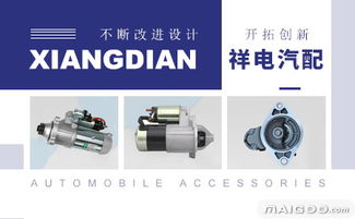 河南汽車配件品牌 河南汽車配件廠家 河南有哪些汽車配件品牌