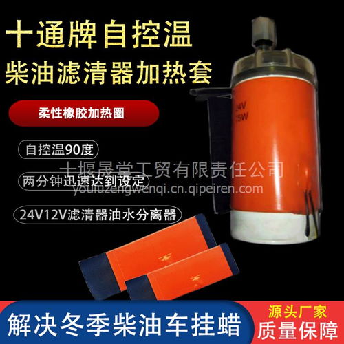 柴油防凍油濾芯加熱圈 高效預(yù)熱，保障冬季行車(chē)安全
